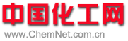 中國化工網